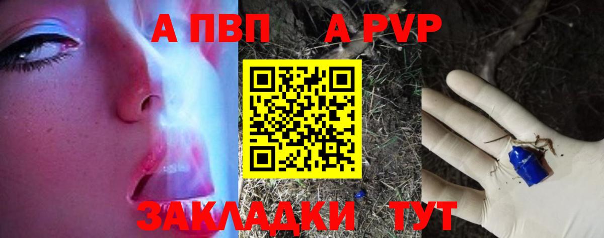 Великий Новгород  наркотики  Alpha PVP  Вход с VPN  А ПВП Crystall  Alpha-PVP Crystall 