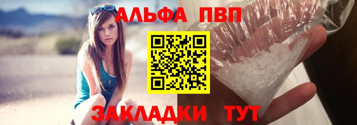 Alfa_PVP мука Великий Новгород