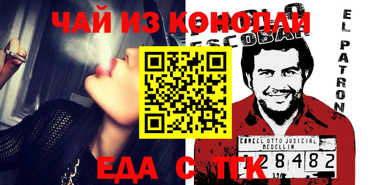 Печенье с ТГК марихуана  Вход с VPN  Великий Новгород 