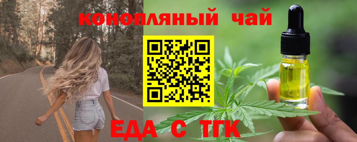 Cannafood марихуана Великий Новгород