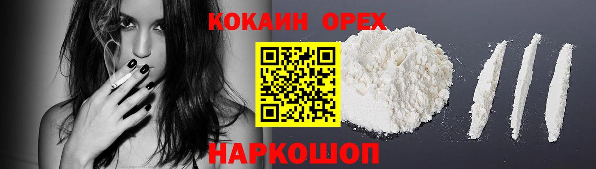 Великий Новгород  Cocaine Эквадор  Cocaine Боливия  Вход с VPN 