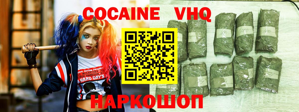 КОКАИН Columbia Великий Новгород