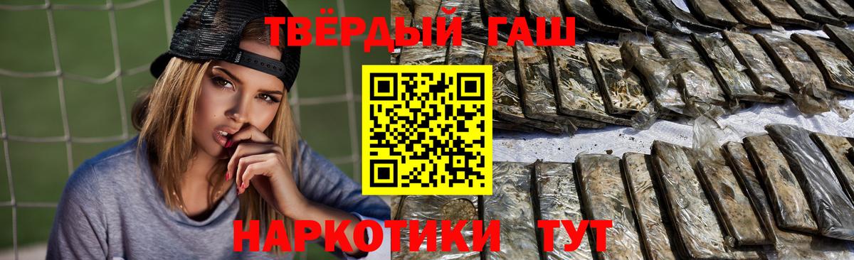 ГАШИШ  ГАШ Изолятор  Вход с VPN  Гашиш убойный  дарнет шоп  Великий Новгород 