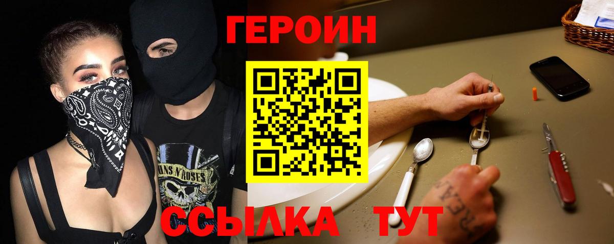 ГЕРОИН хмурый  Вход с VPN  Великий Новгород 