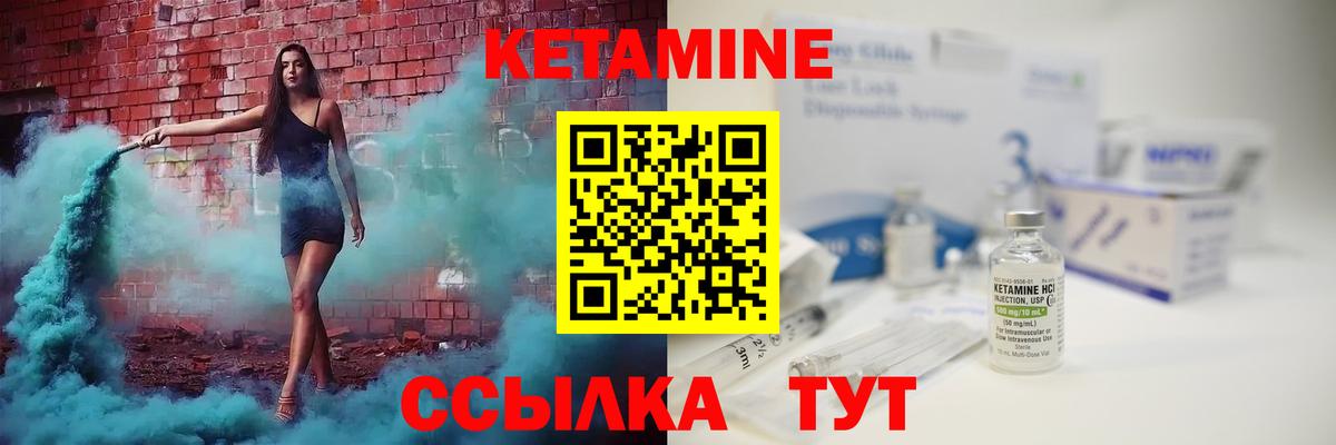 КЕТАМИН ketamine  Кетамин ketamine  Вход с VPN  Великий Новгород 
