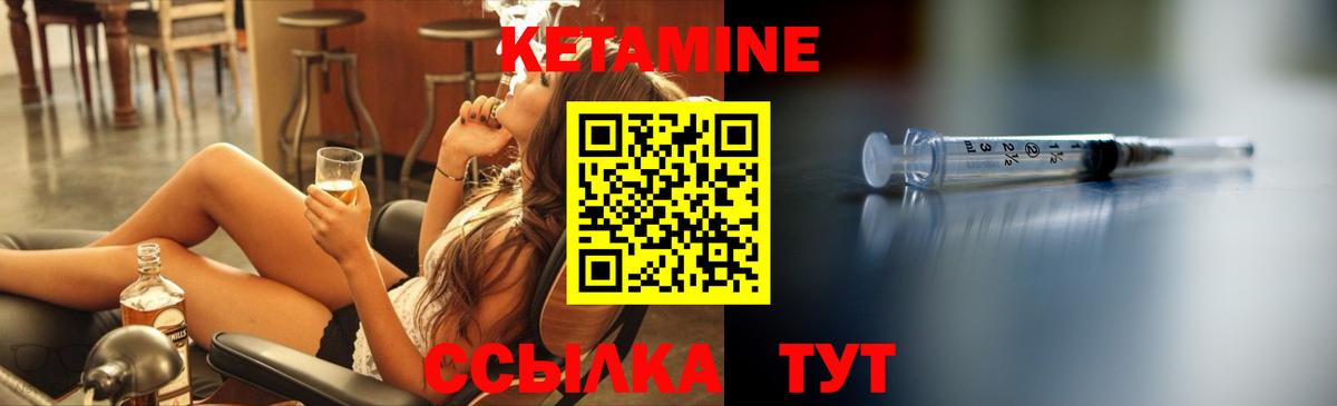 КЕТАМИН ketamine Великий Новгород