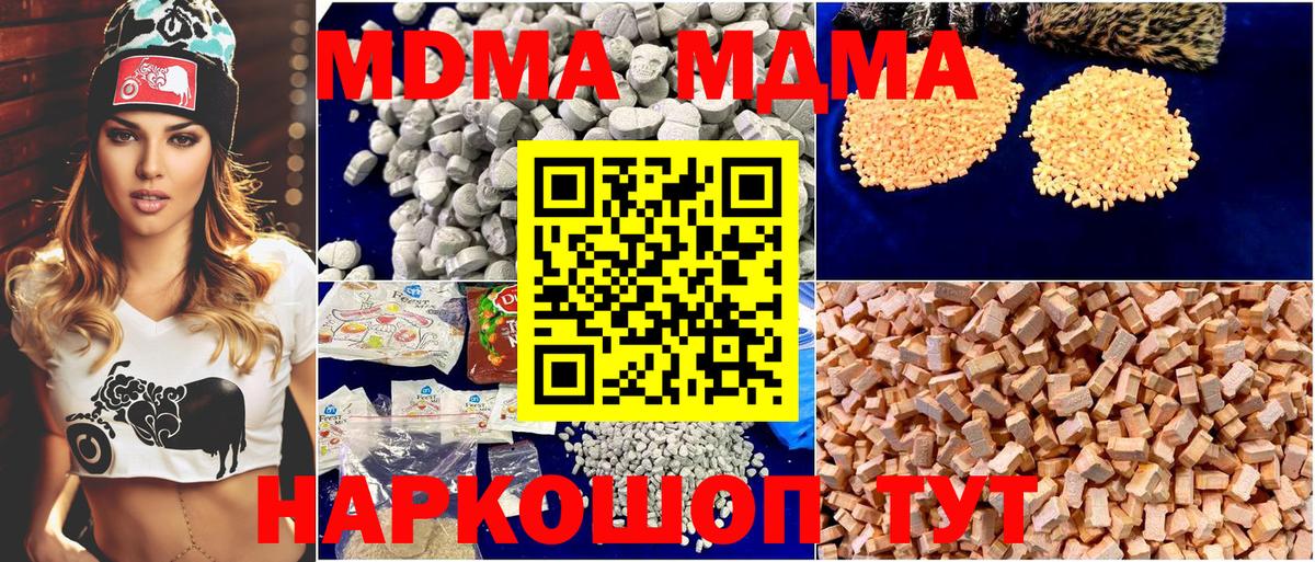 MDMA  Вход с VPN  Великий Новгород  МДМА crystal  MDMA Molly 