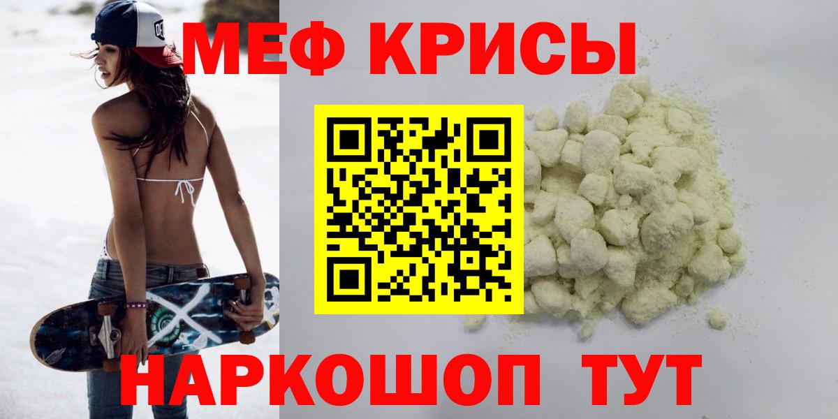 Меф Великий Новгород