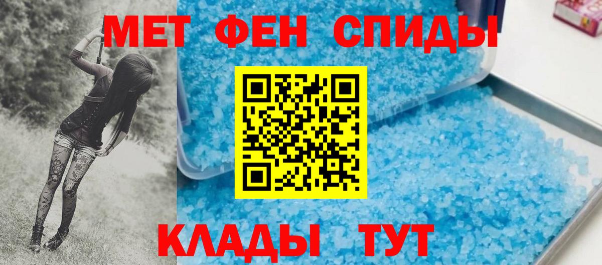Метамфетамин Methamphetamine  Вход с VPN  Великий Новгород  МЕТАМФЕТАМИН  Метамфетамин Methamphetamine 