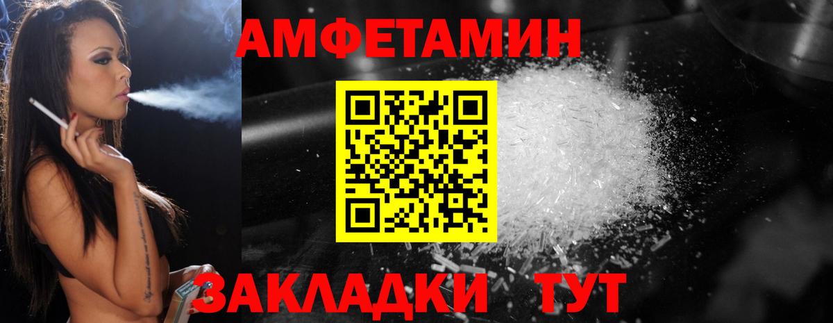 Метамфетамин винт Великий Новгород