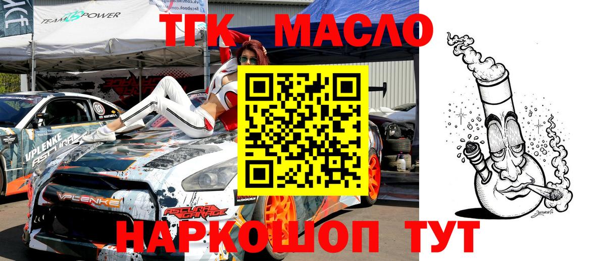 Великий Новгород  Дистиллят ТГК вейп  Вход с VPN  ТГК THC oil 
