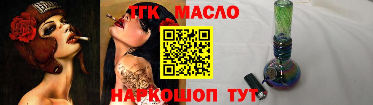 ТГК вейп с тгк Великий Новгород